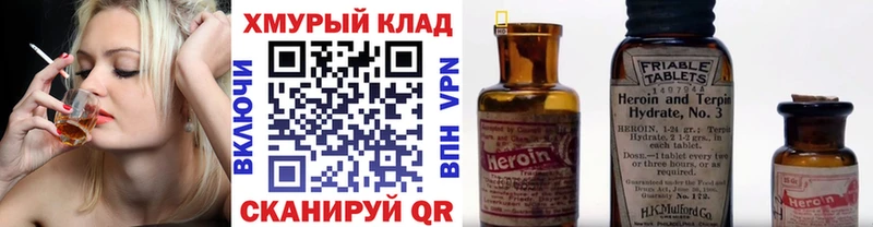 Героин герыч  где найти наркотики  Киров 