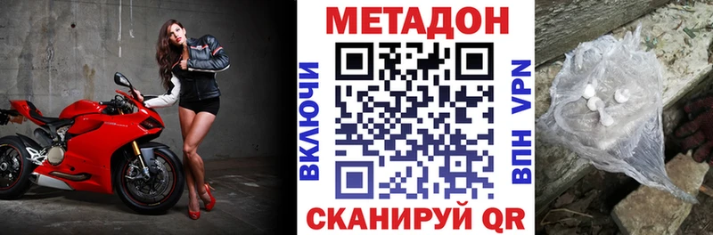 МЕТАДОН кристалл  Киров 